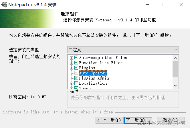 Notepad++文本编辑器