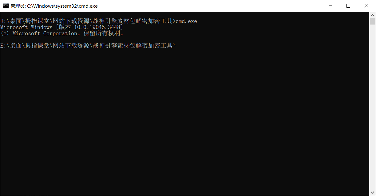 战神引擎素材包解密加密工具