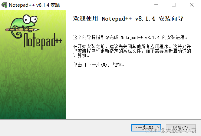 Notepad++文本编辑器