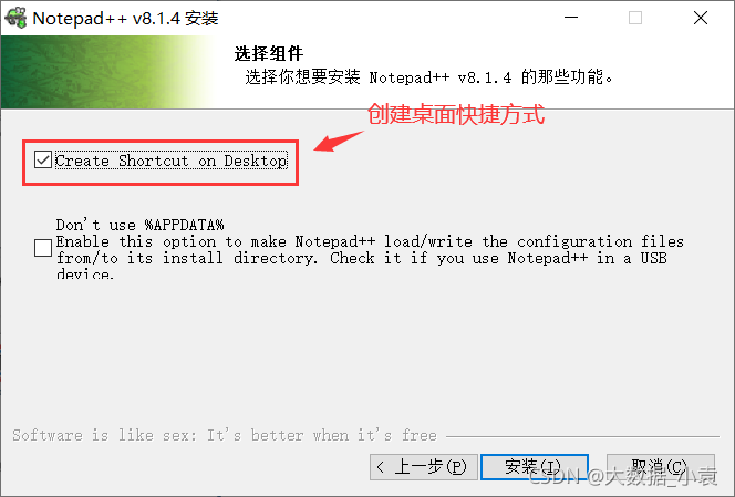 Notepad++文本编辑器
