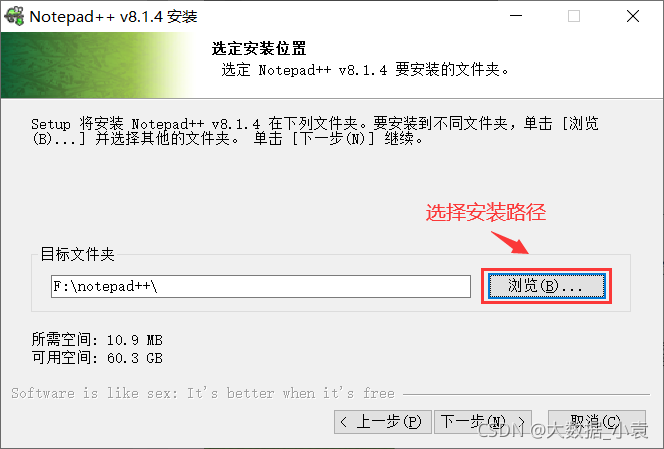 Notepad++文本编辑器