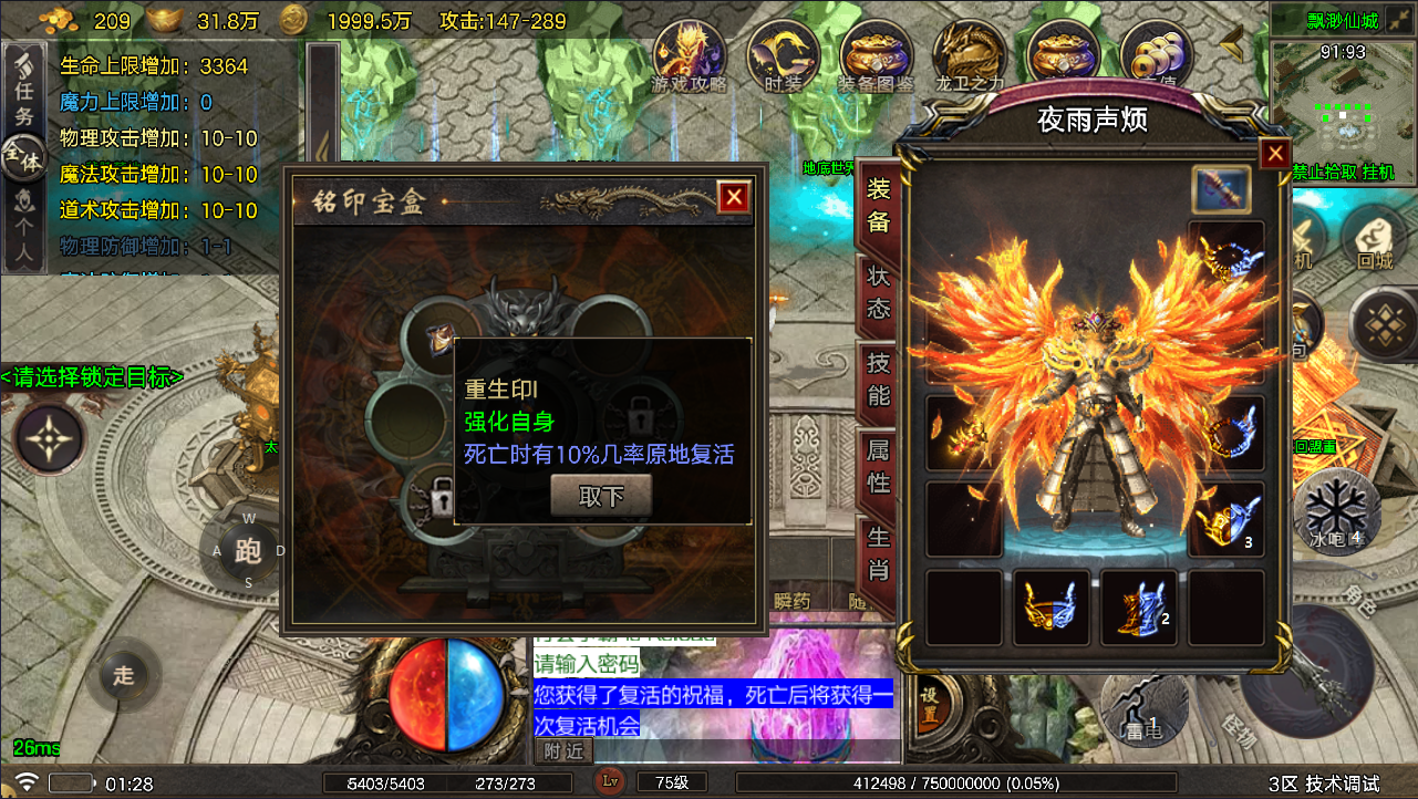 特色三职业微变《烟雨战神》 特色三职业微变《烟雨战神》