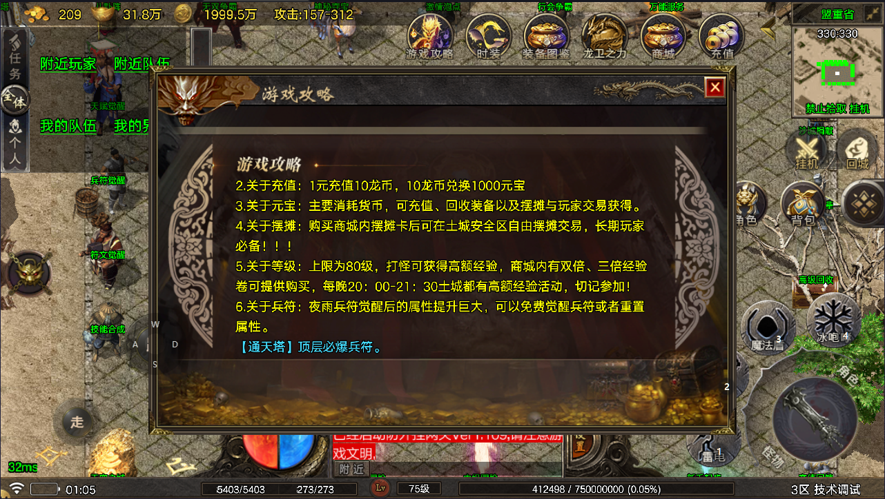 特色三职业微变《烟雨战神》 特色三职业微变《烟雨战神》