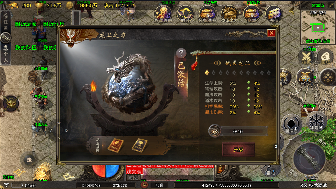 特色三职业微变《烟雨战神》 特色三职业微变《烟雨战神》